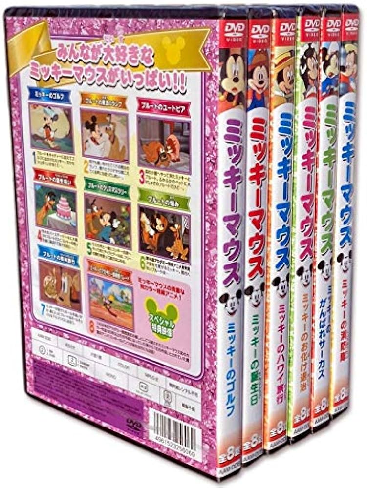 Amazon.co.jp: ミッキーマウス DVD6巻セット AAM-001-006 : DVD